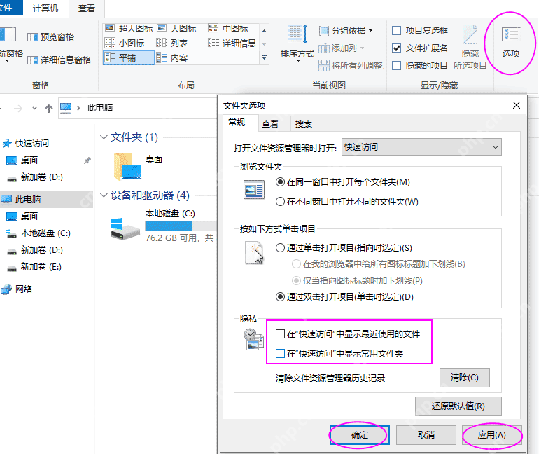 Win11 文件夹选项常规页中的还原默认值按钮
