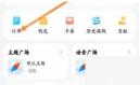 腾讯地图怎么开具打车电子发票
