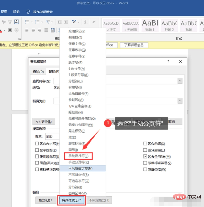 Wordで空白ページを削除する方法