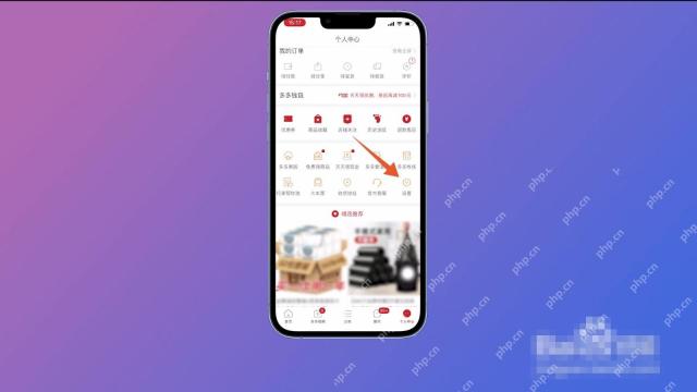 拼多多个人中心页面里的设置入口