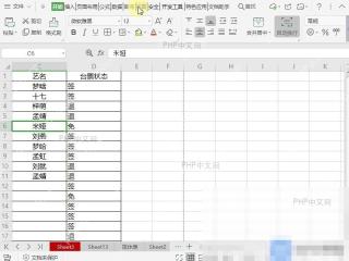 在 WPS 表格中打开视图选项卡