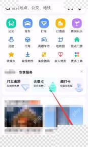 高德地图怎么添加车辆信息