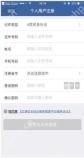 交管12123手机app怎么下载注册登录账号第2步操作界面