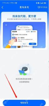 菜鸟添加亲友手机号页面_拼多多怎么绑定家人手机号码_拼多多家人手机号关联条件说明 - php中文网