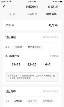 怎样在抖音APP设置固定发布时间提升曝光