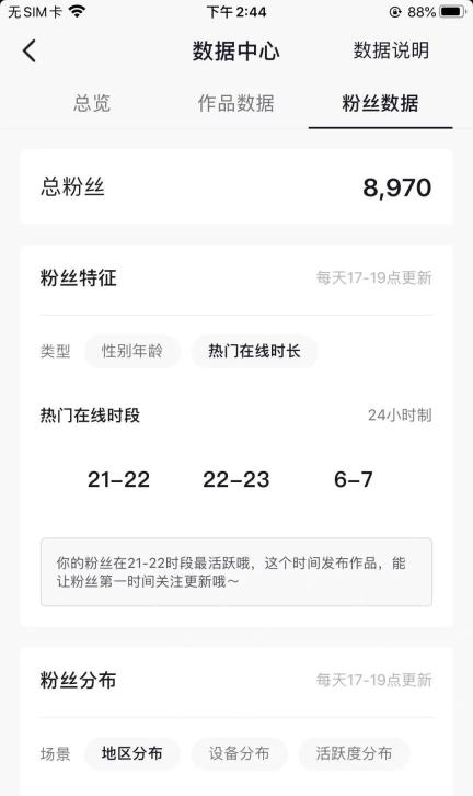 固定发布时间提升曝光操作界面