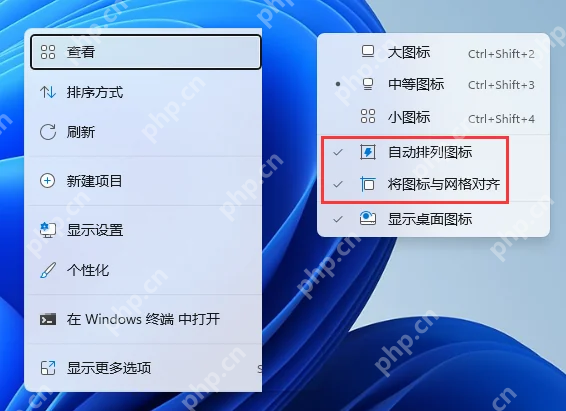 Win11怎么开启桌面自动排列图标:勾选自动排列图标