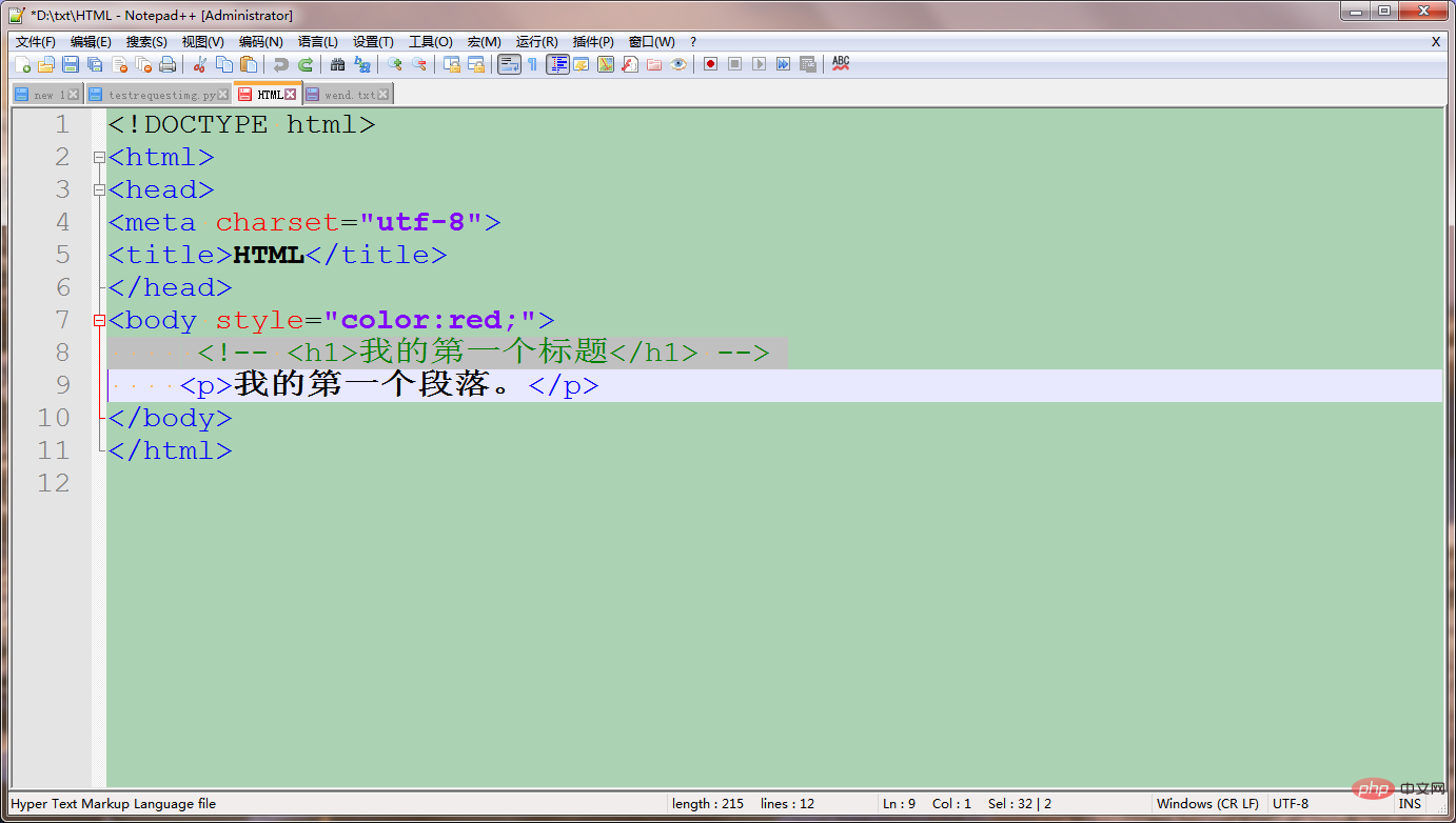 notepad++怎麼刪除一行