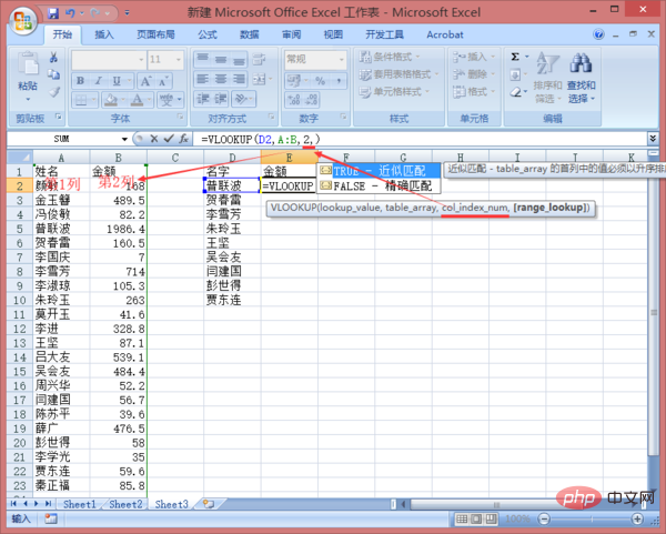 How to implement batch matching query in excel