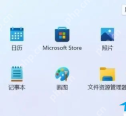 Win11 开始菜单固定应用区域显示画图图标
