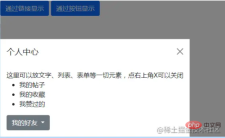 1635332906197486.png Perbincangan ringkas tentang cara menggunakan komponen navigasi gelongsor dalam Bootstrap5