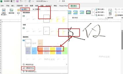 第三步:纯色底图用设置透明色