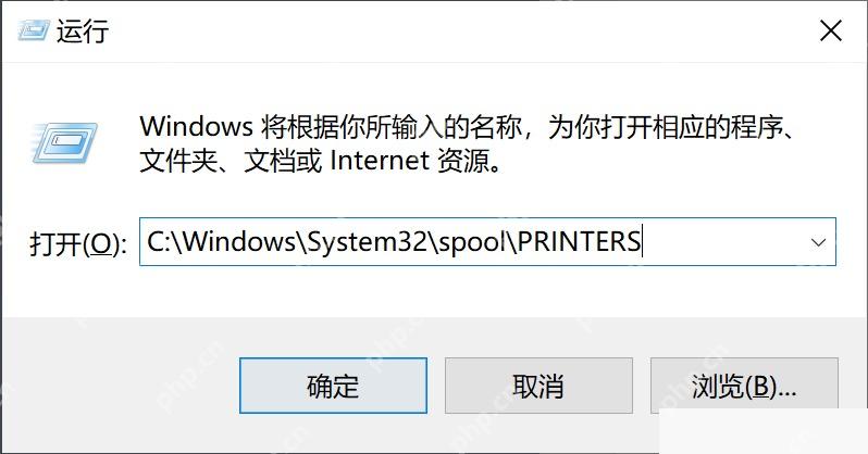 在运行窗口输入 PRINTERS 队列文件夹路径