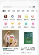 小红书 APP 功能操作界面