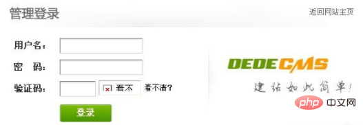 dedecms後台登入驗證碼不正常顯示怎麼辦