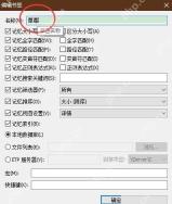编辑书签窗口可填写名称并保留搜索、筛选器和排序。 Everything 中文编辑书签窗口,名称、搜索关键词、筛选器和排序选项可见。