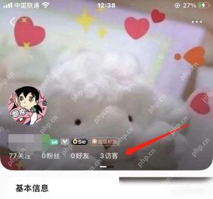 QQ音乐怎么查看访客记录步骤2操作截图