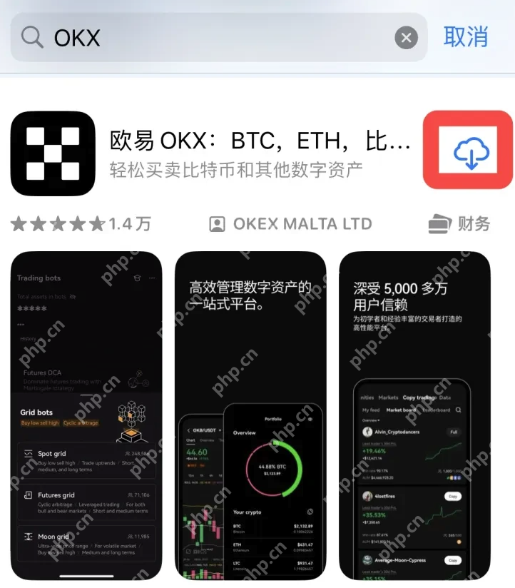 苹果手机交易所app-苹果手机交易所app官方下载地址 - php中文网