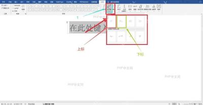 Word 公式工具中打开上下标模板，选择同时带上标和下标的结构