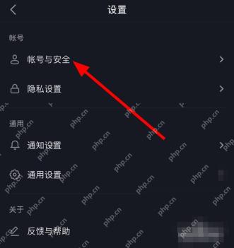 抖音账号被盗怎么找回:在设置页点击账号与安全。