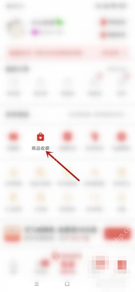 拼多多个人中心页面里的商品收藏入口