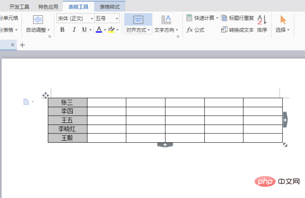 怎麼把word表格裡的字放在正中間？