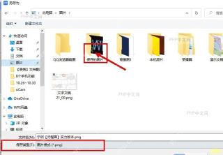 文件夹中已经生成 WPS 流程图导出的 PNG 文件