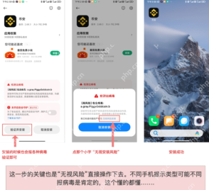币安交易所官方网址与移动端APP下载全攻略 - php中文网