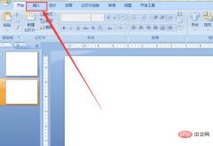Where is the ppt eraser