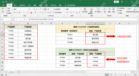 Excel 中为 XLOOKUP 设置未找到返回值并检查匹配结果