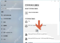 Win10 打印机和扫描仪页面选中打印机并打开打印队列