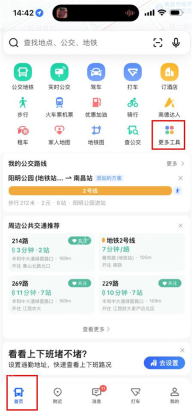 高德地图首页更多工具入口_高德地图怎么添加自己的店铺位置_高德地图门店位置标注申请流程 - php中文网
