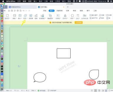 WPS 순서도로 내보낸 사진에 워터마크가 있으면 어떻게 해야 합니까?