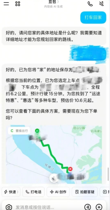 豆包APP隐藏功能大公开：聊天界面内直接打车的正确姿势 - php中文网