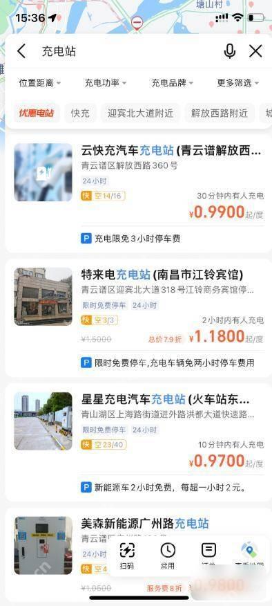 高德地图充电站列表显示位置距离和价格