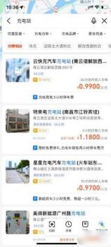 高德地图充电站列表显示位置距离和价格