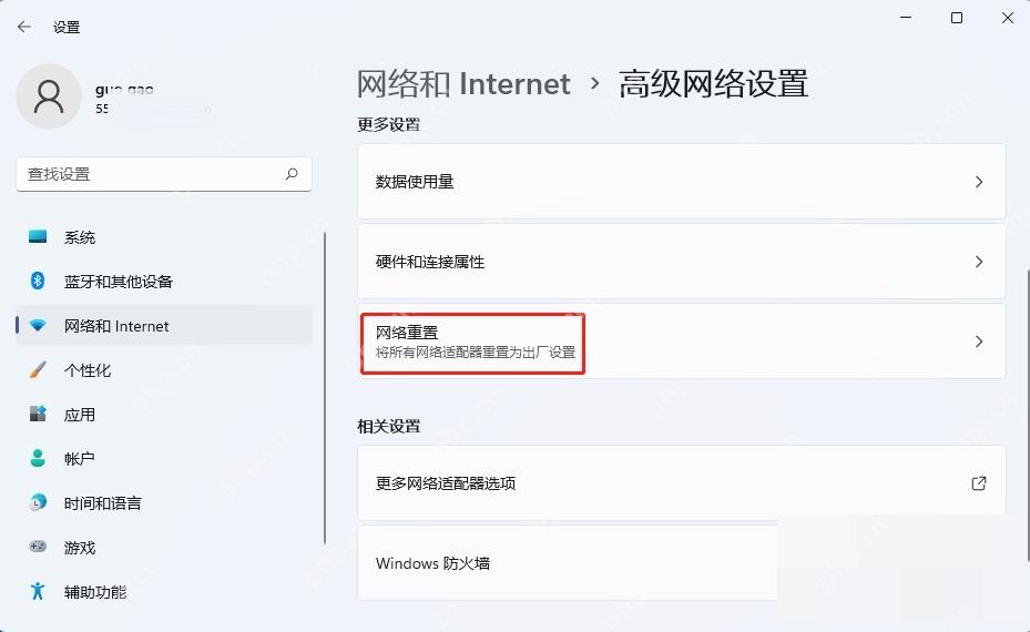 win11网络图标怎么调出来_win11任务栏网络图标恢复教程 - php中文网