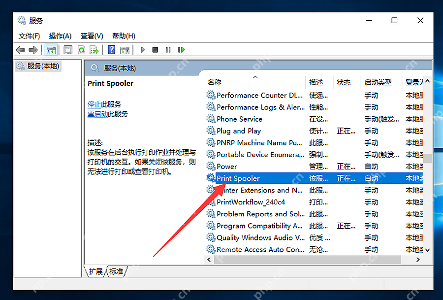 Win10 服务列表中定位 Print Spooler