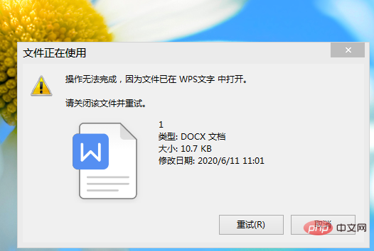 wps 이름 바꾸기 파일 이름이 유효하지 않거나 비어 있으면 어떻게 해야 합니까?