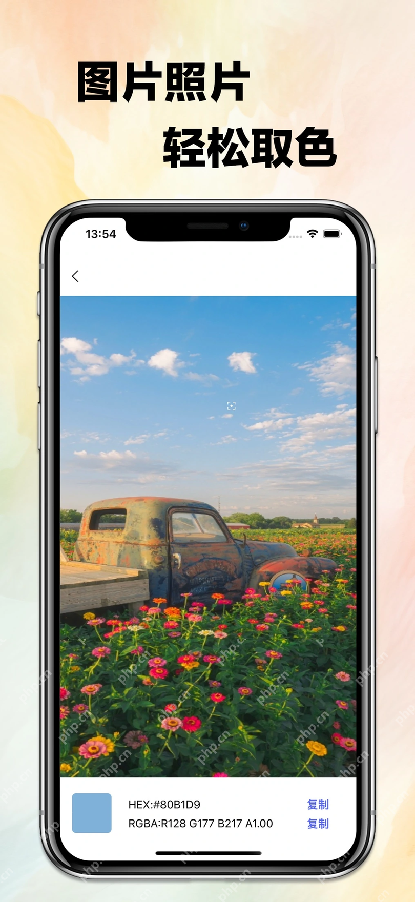 取色器App从手机图片中点选颜色并显示色值