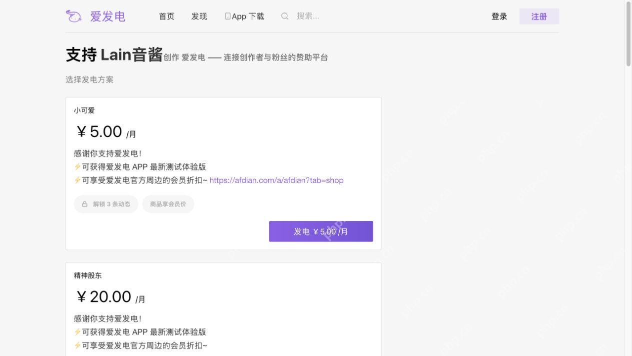 同一创作者的方案金额与回馈说明