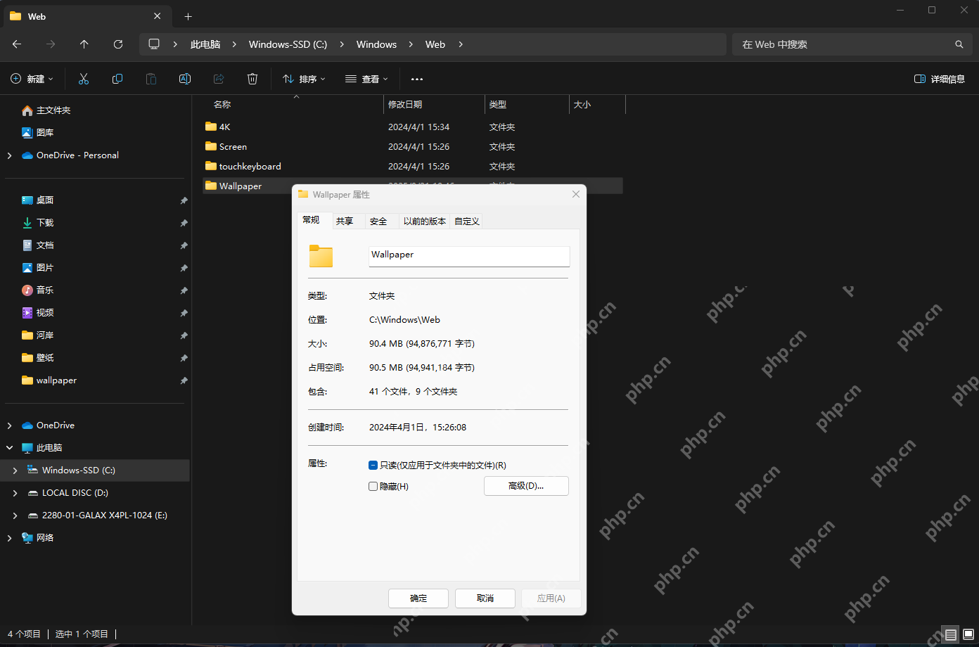 win11壁纸在哪个文件夹_win11系统壁纸文件保存位置介绍 - php中文网