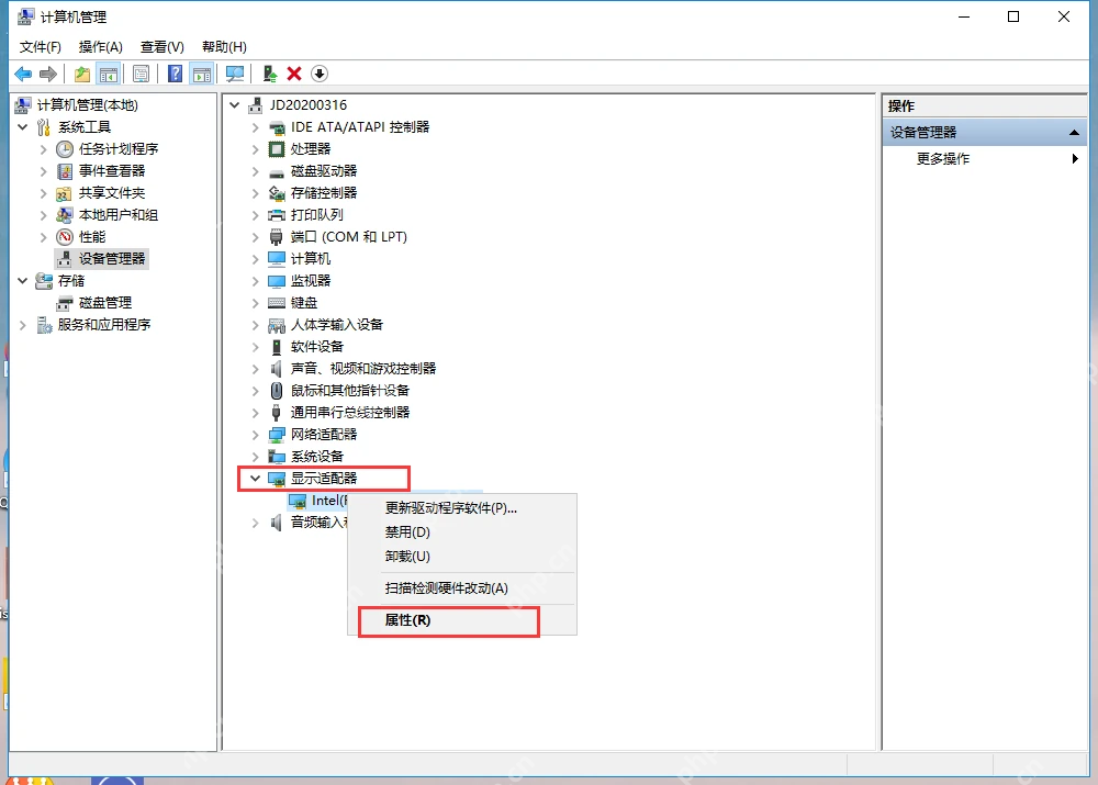 Windows 设备管理器显示适配器右键更新驱动程序