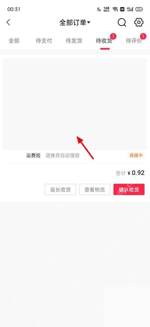 抖音订单列表中的目标商品订单