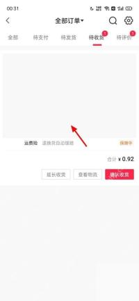 抖音订单列表中的目标商品订单