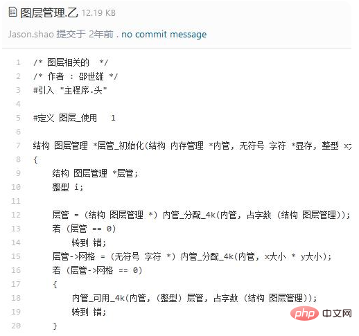 The first operating system written in Chinese appears!