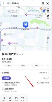 高德地图骑行方式选项