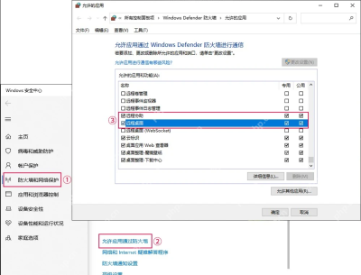 Win10 防火墙远程桌面入站规则