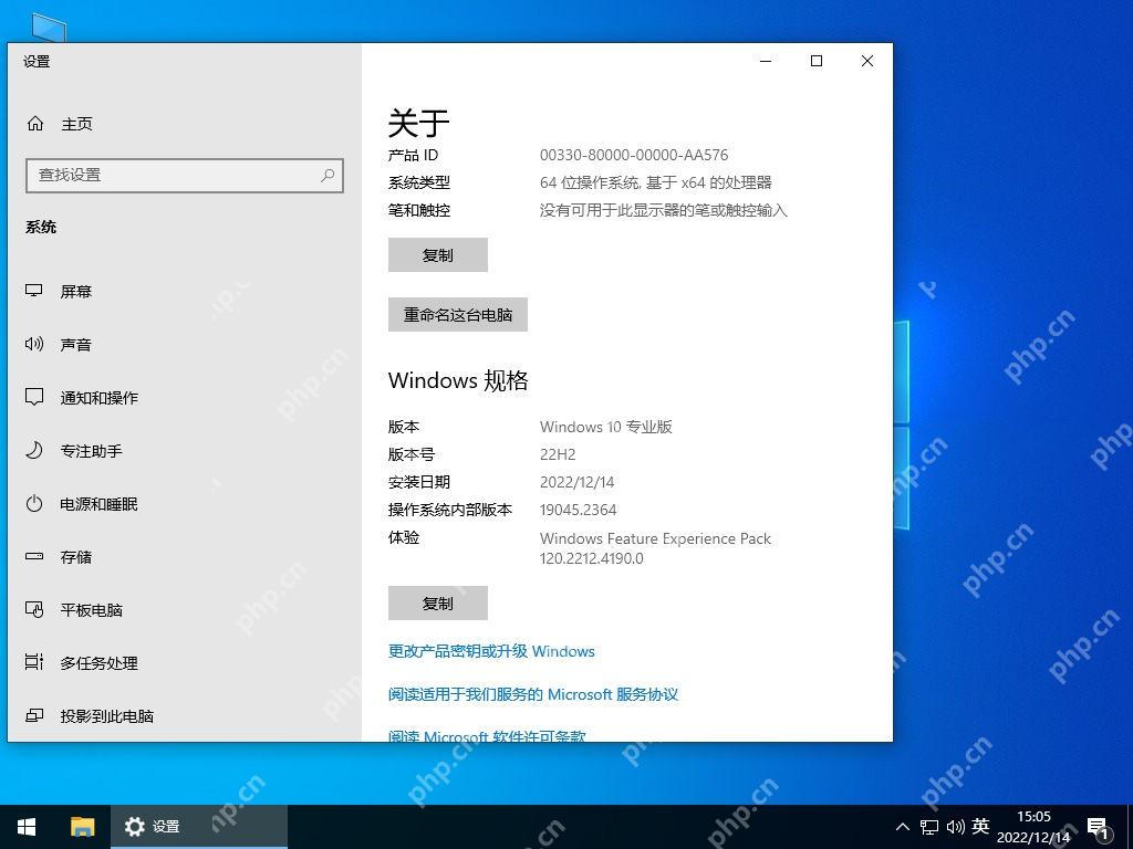 Windows 10 设置 系统 关于 页面显示 Windows 规格和 OS 内部版本
