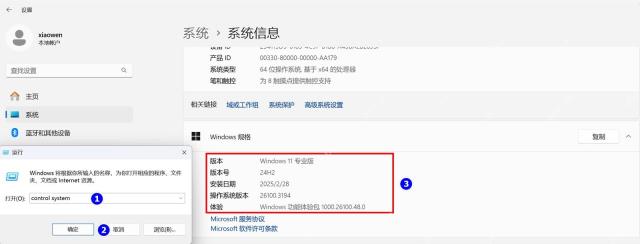 Win11 系统信息窗口查看主板 BIOS 和系统型号